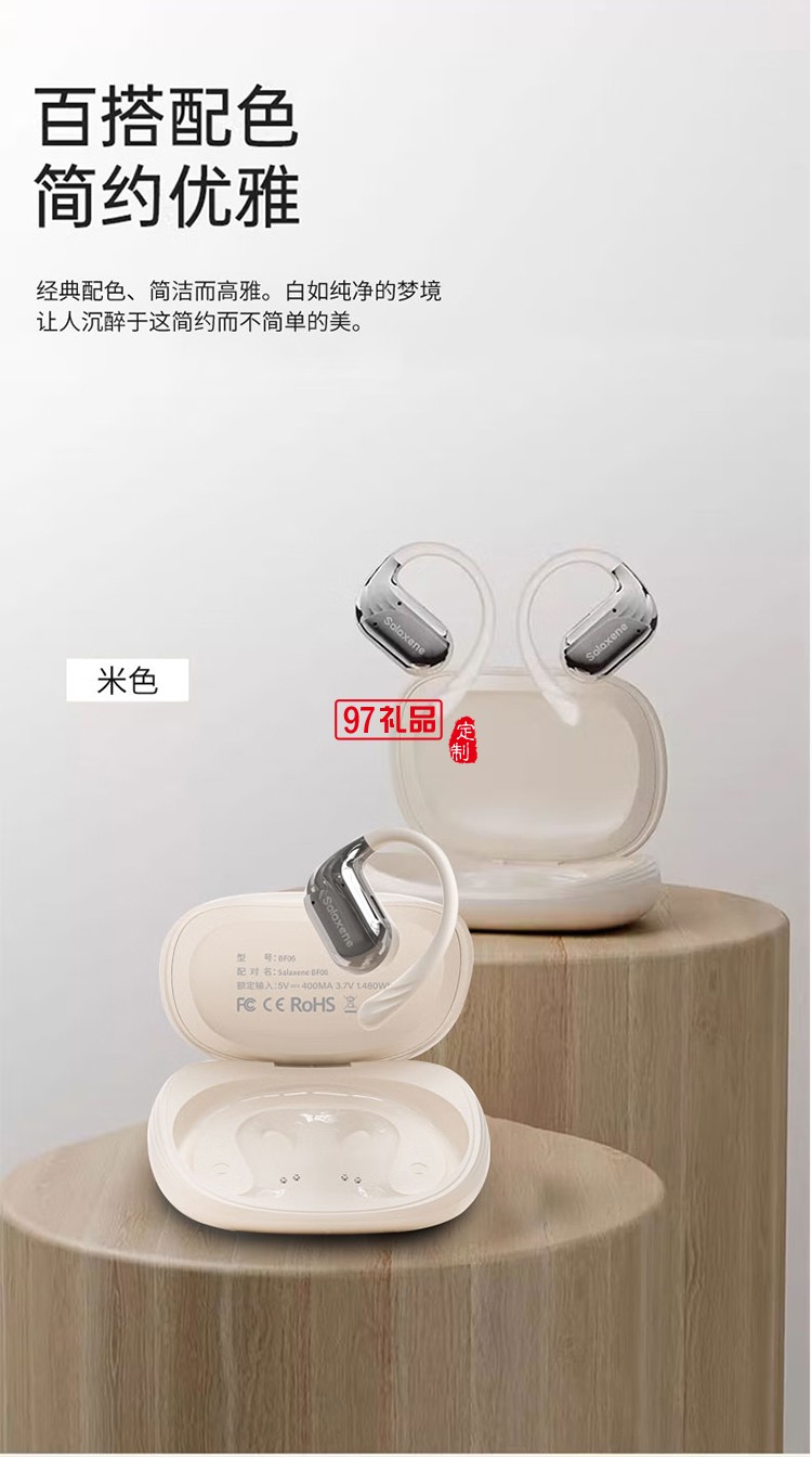 OWS藍牙耳機 BF06