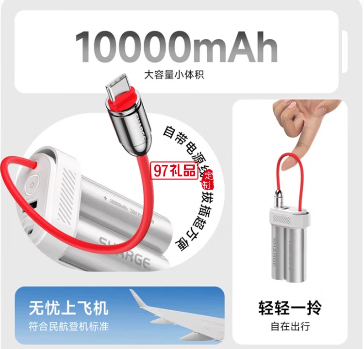 閃極-Pouch Mini移動(dòng)電源10000mAh