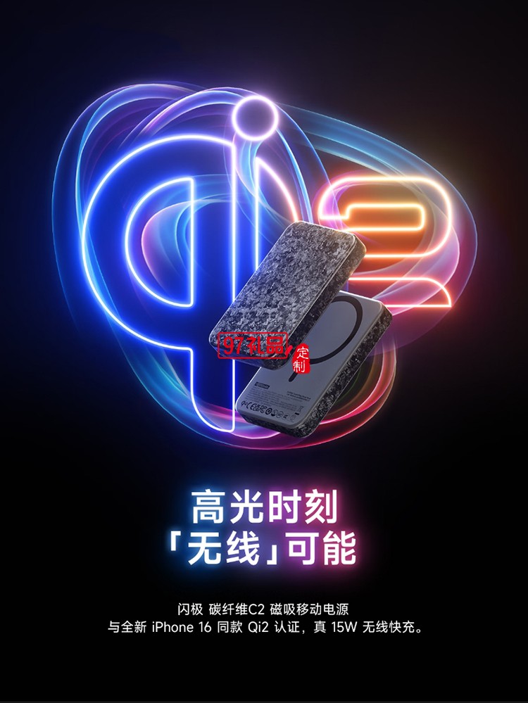 閃極-碳纖維移動(dòng)電源C3 5000mAh