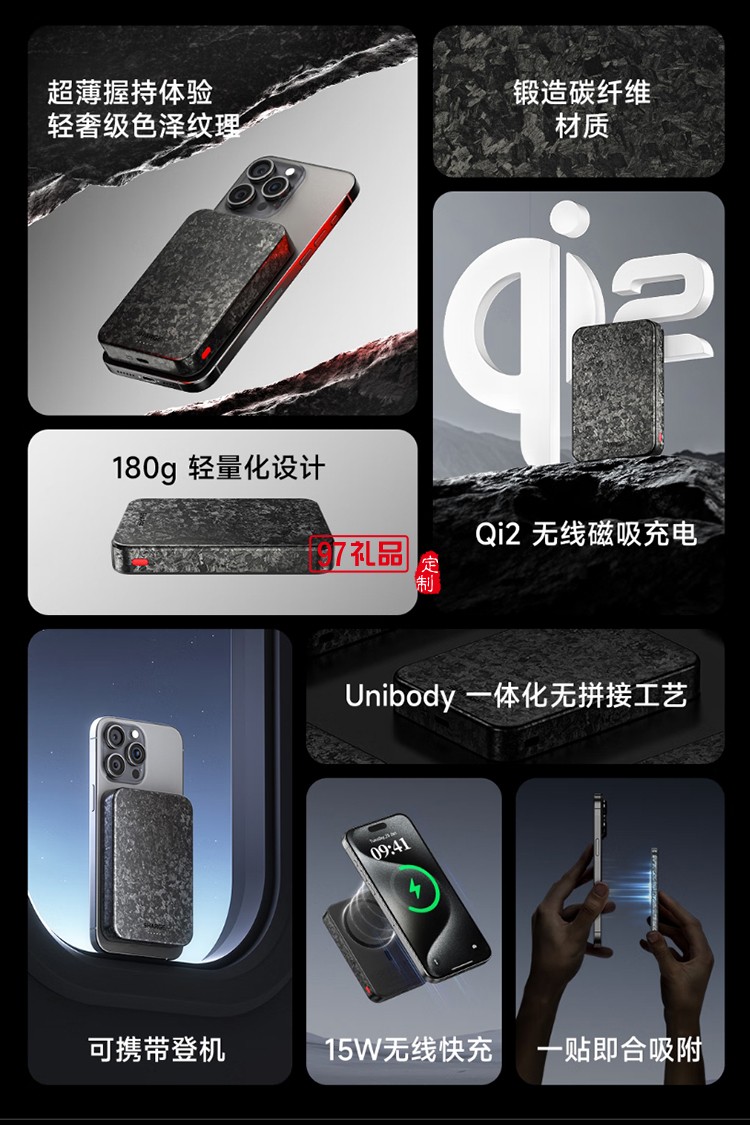 閃極-碳纖維移動(dòng)電源C3 5000mAh