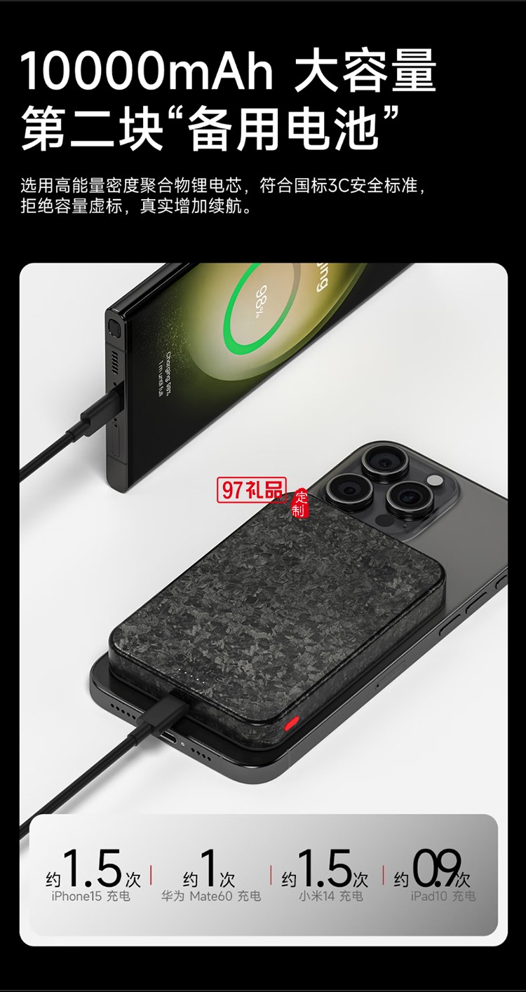 閃極-碳纖維移動(dòng)電源C3 5000mAh