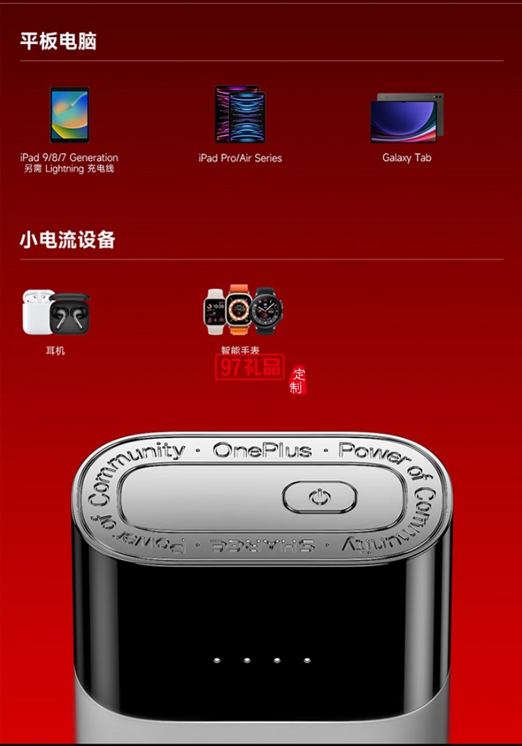 閃極-Pouch3合1移動電源10000mAh