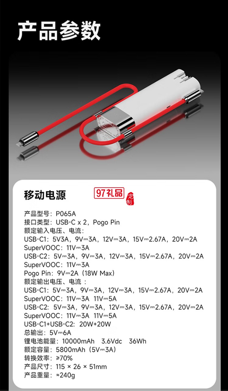 閃極-Pouch3合1移動電源10000mAh