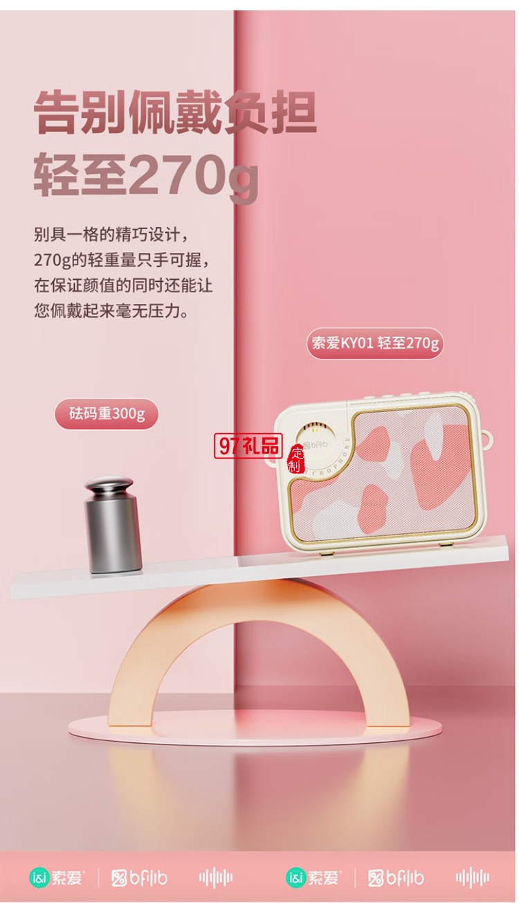 KY-01擴音器油彩白