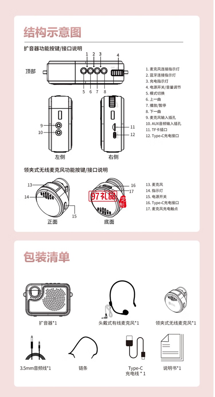 KY-01擴音器油彩白