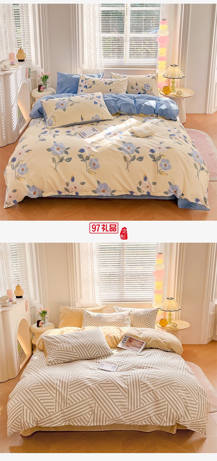 全棉印花四件套