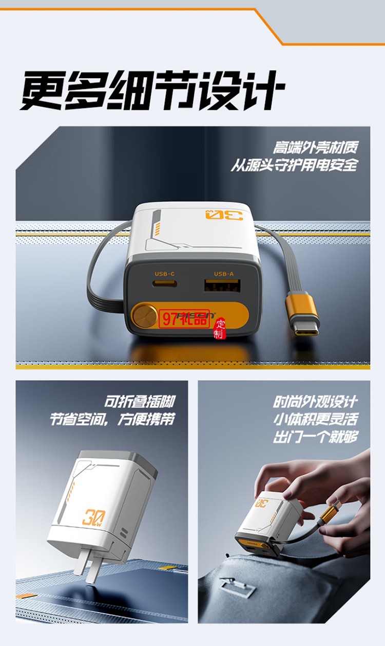 30W氮化鎵伸縮自帶線充電器