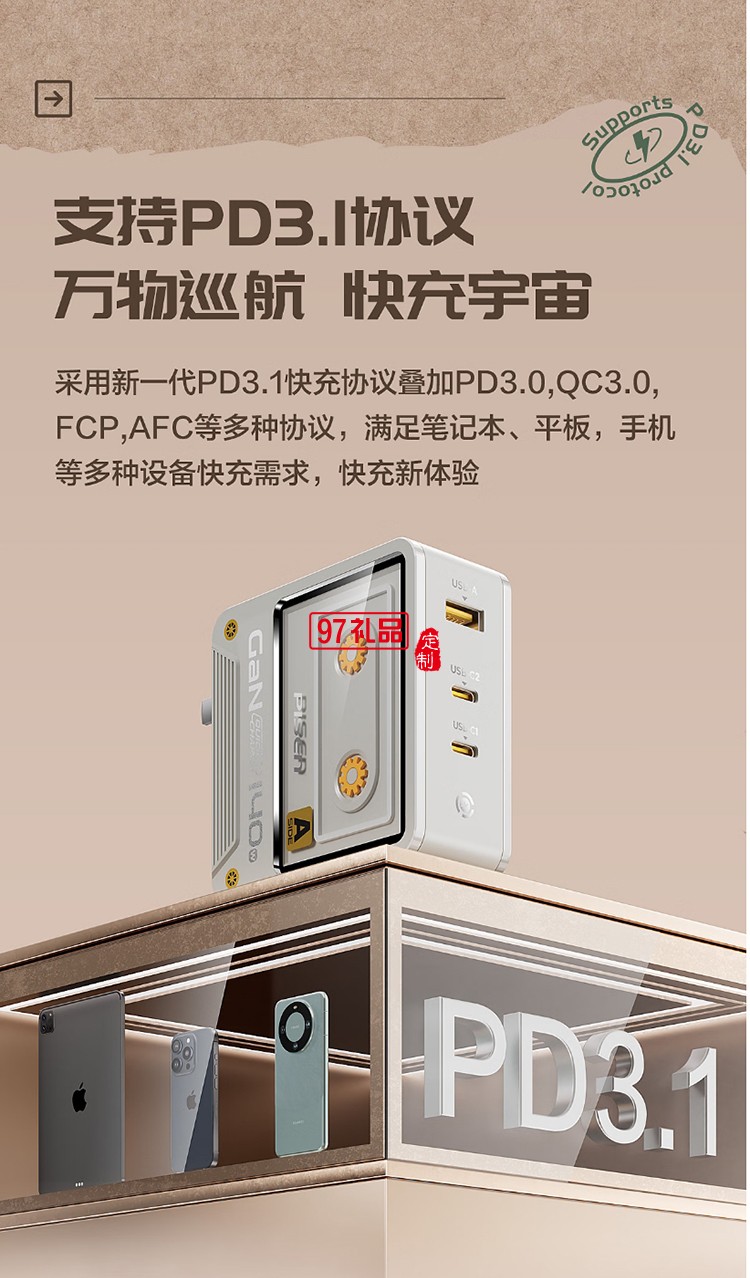 140W氮化鎵復(fù)古充電器