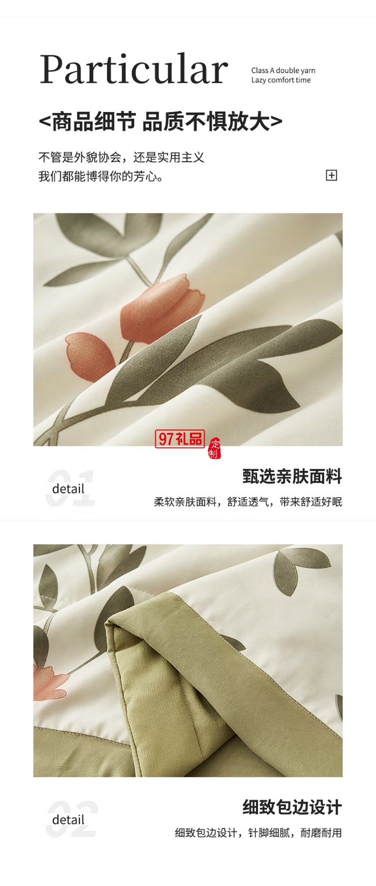 雙層紗大豆夏被