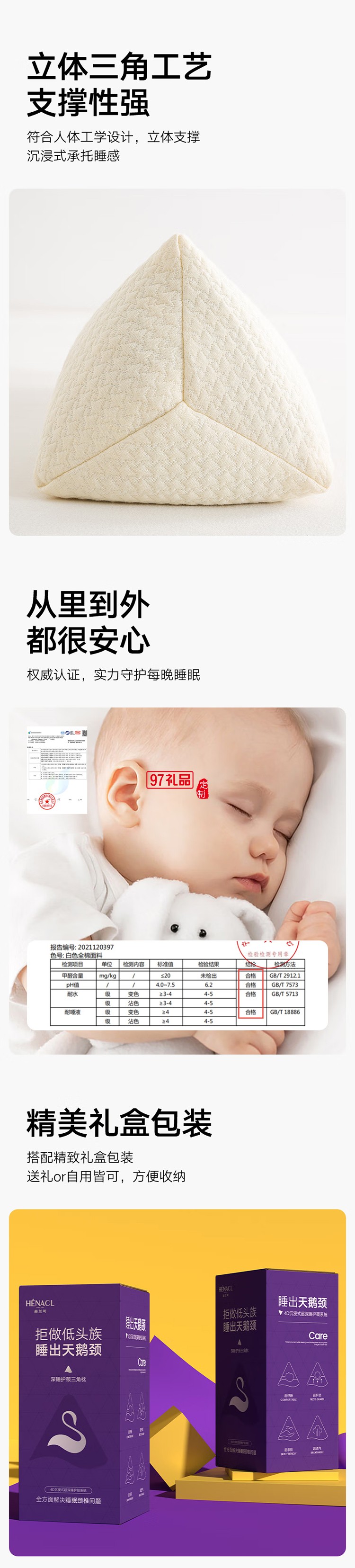 深睡護(hù)頸三角枕