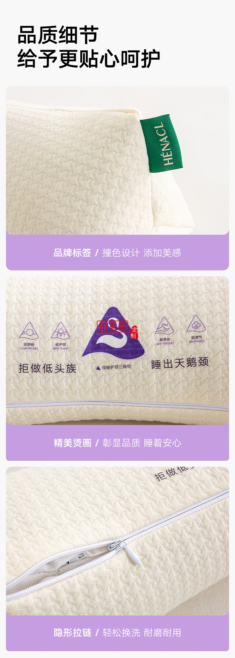 深睡護(hù)頸三角枕