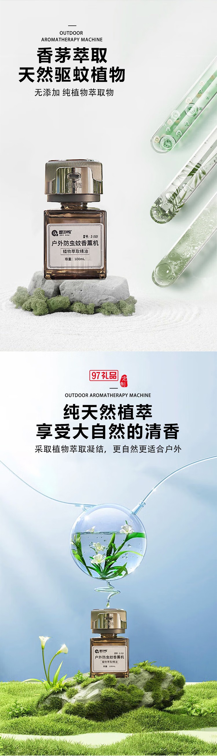 戶外防蟲蚊香薰機(jī)