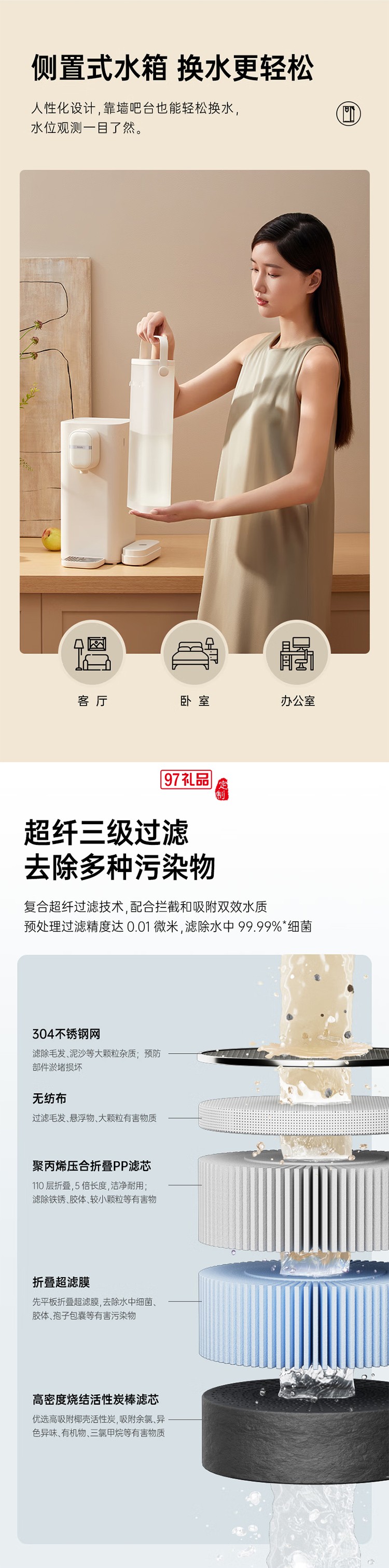 鮮活泉凈飲機(jī)