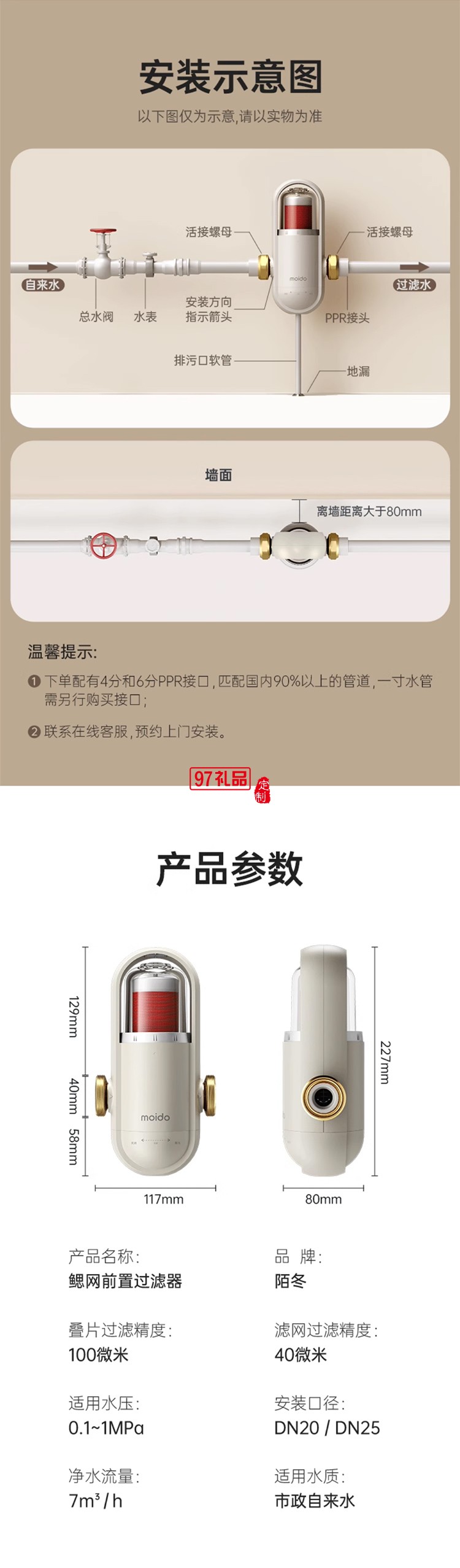 鰓網(wǎng)式前置過濾器