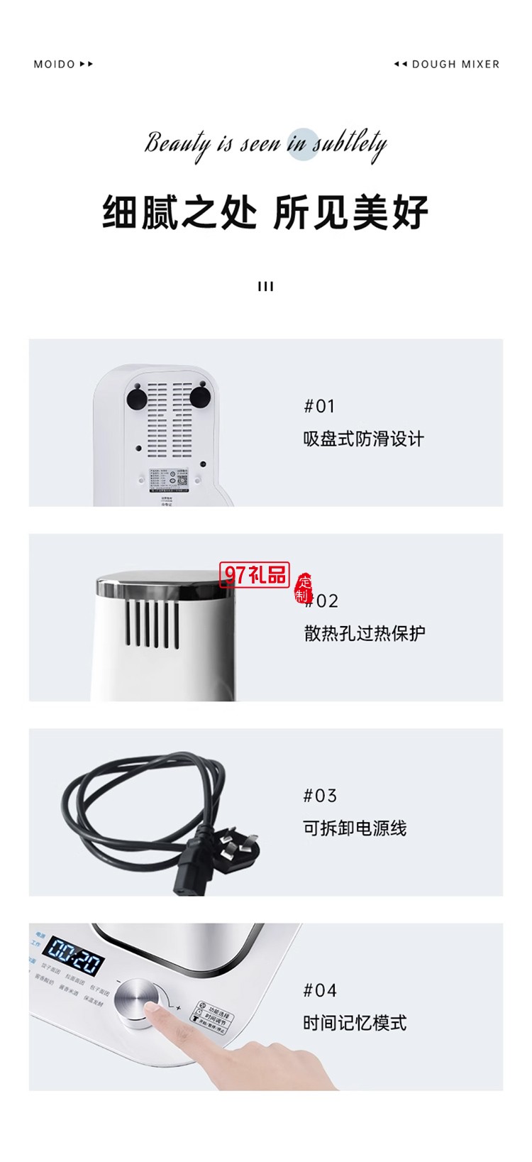 多功能和面機(jī)