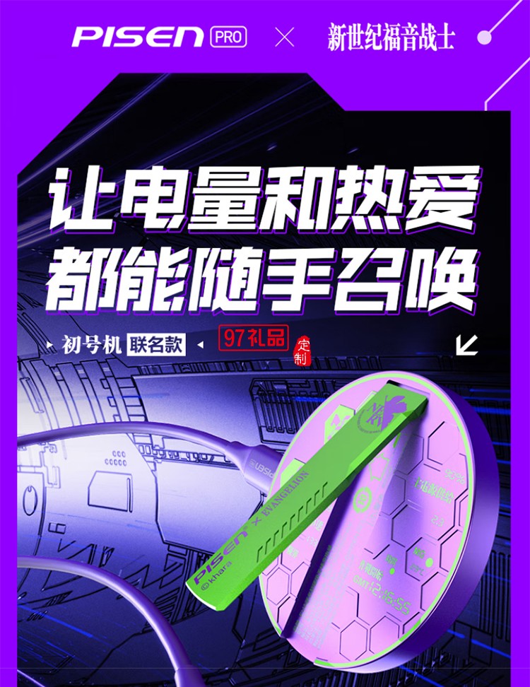 EVA聯(lián)名  磁吸無(wú)線充  自帶支架