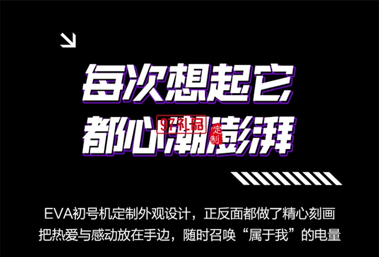 EVA聯(lián)名  磁吸無(wú)線充  自帶支架