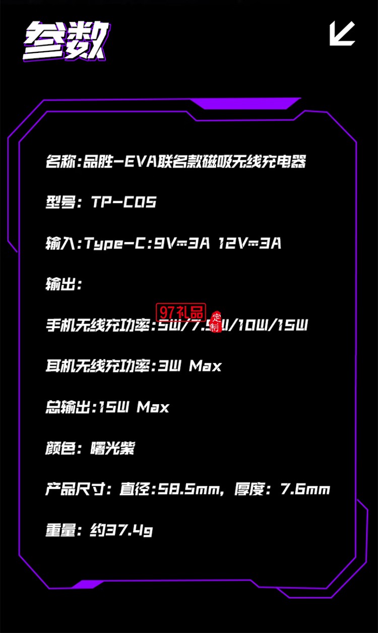 EVA聯(lián)名  磁吸無(wú)線充  自帶支架