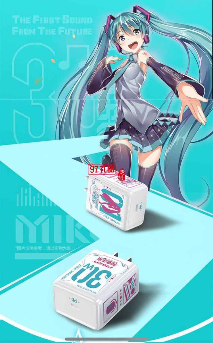 PD30W快充充電器(初音未來) 初音未來聯(lián)名30W快充迷你小 巧