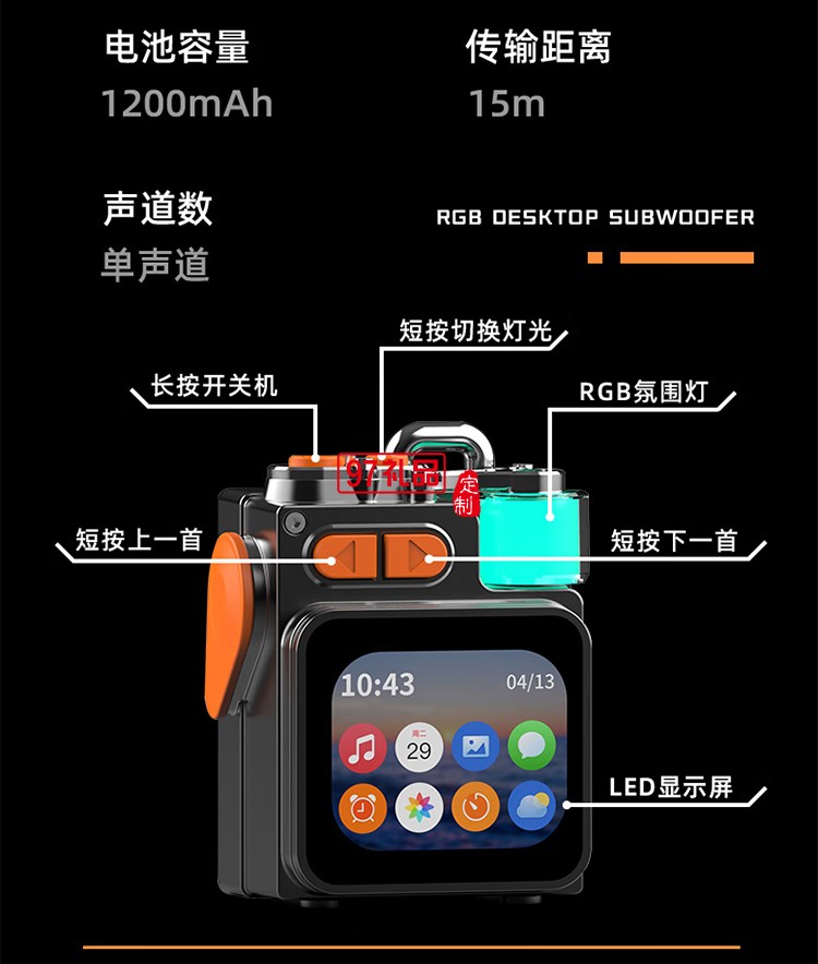 屏顯金屬機械藍(lán)牙音箱