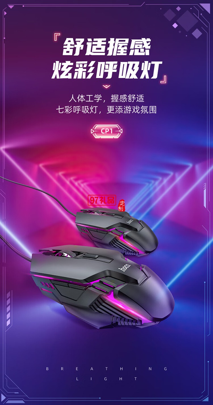 CP1 競技發(fā)光鍵盤(贈鼠標(biāo))