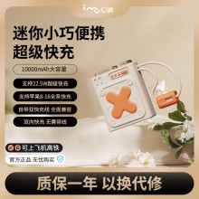 幻響超級(jí)快充移動(dòng)電源小X ADAPTIVE QUICK CHARGIN