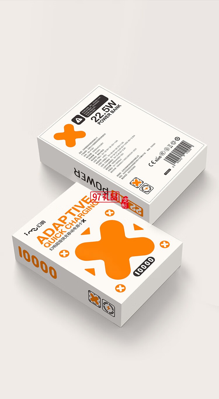 幻響超級(jí)快充移動(dòng)電源小X ADAPTIVE QUICK CHARGIN