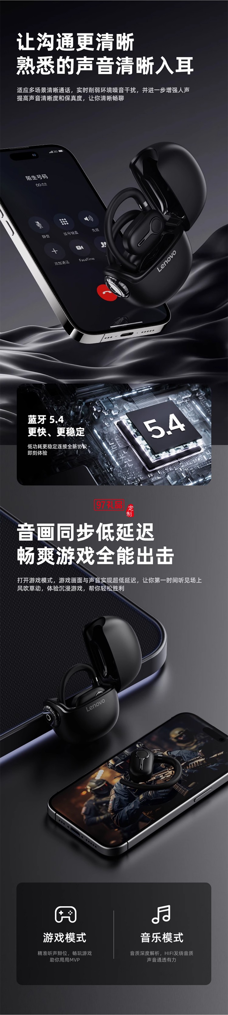  聯(lián)想LP81無線藍(lán)牙耳機(jī)高音長續(xù)航