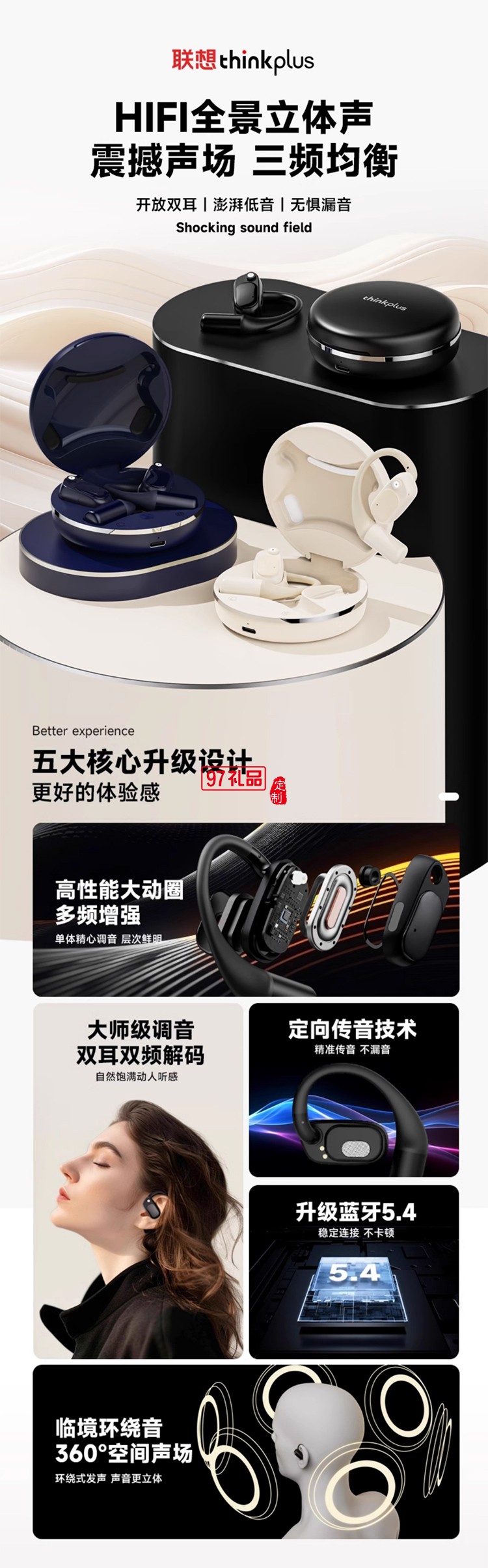 聯(lián)想藍牙耳機真無線掛耳式運動降噪耳機