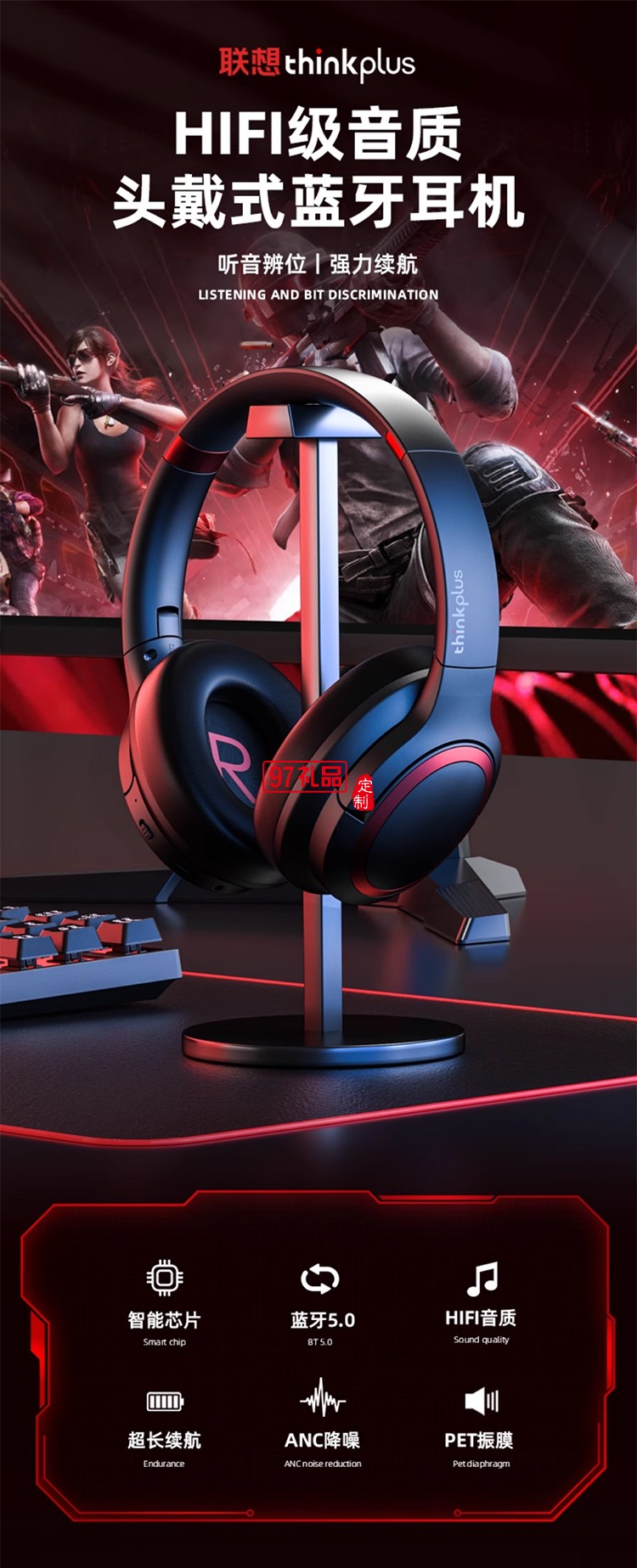 聯(lián)想thinkplus頭戴式藍(lán)牙耳機(jī)主動降噪