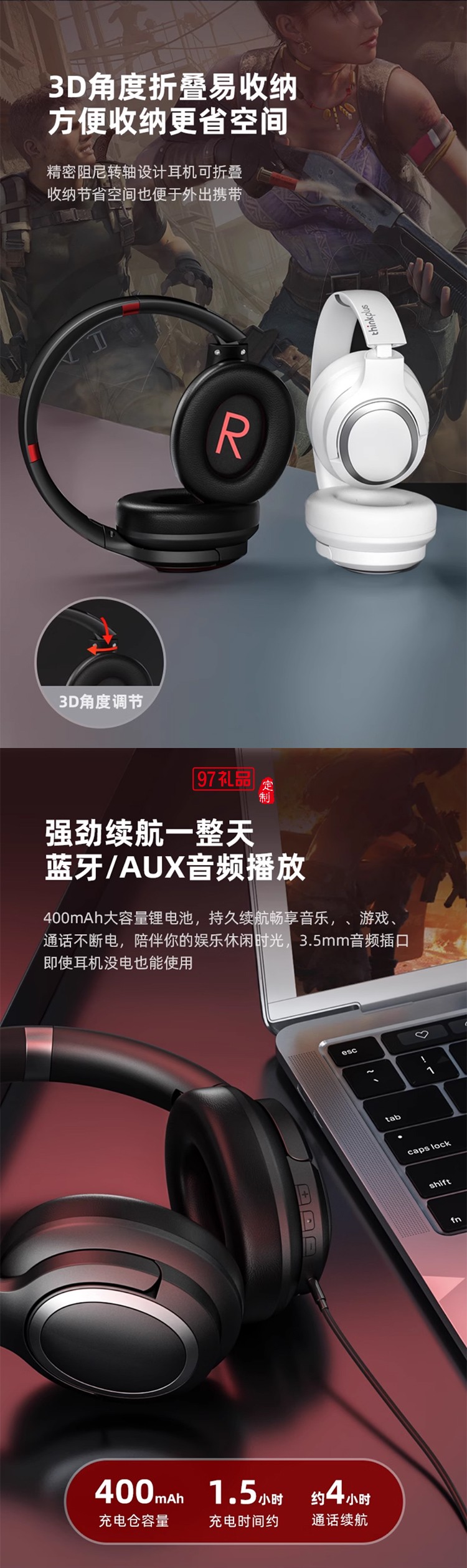 聯(lián)想thinkplus頭戴式藍(lán)牙耳機(jī)主動降噪