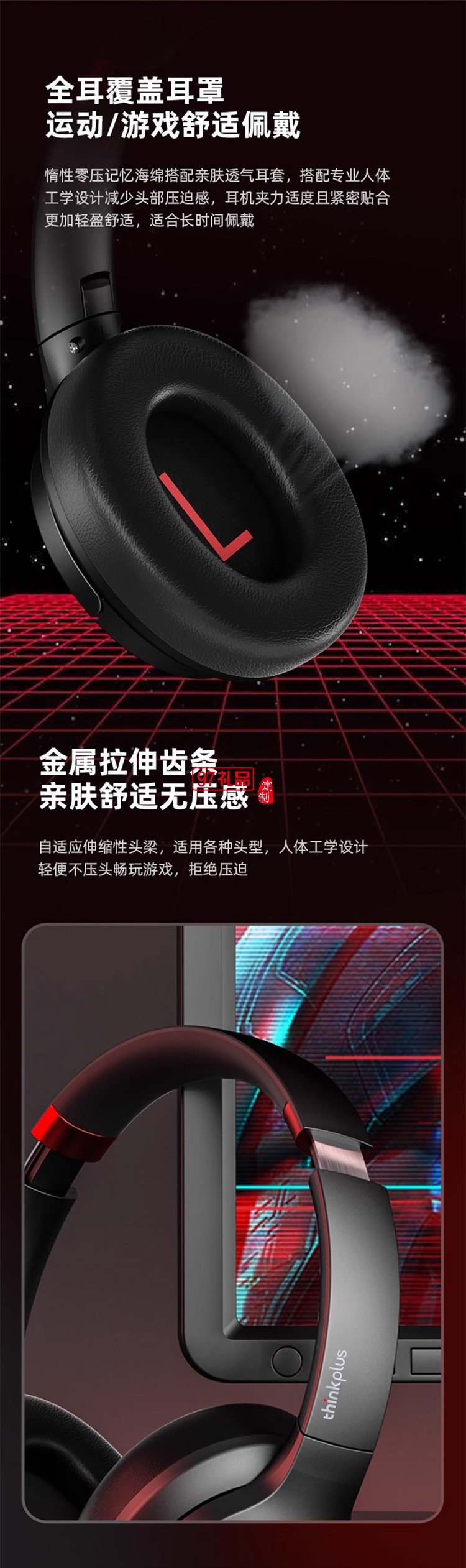 聯(lián)想thinkplus頭戴式藍(lán)牙耳機(jī)主動降噪