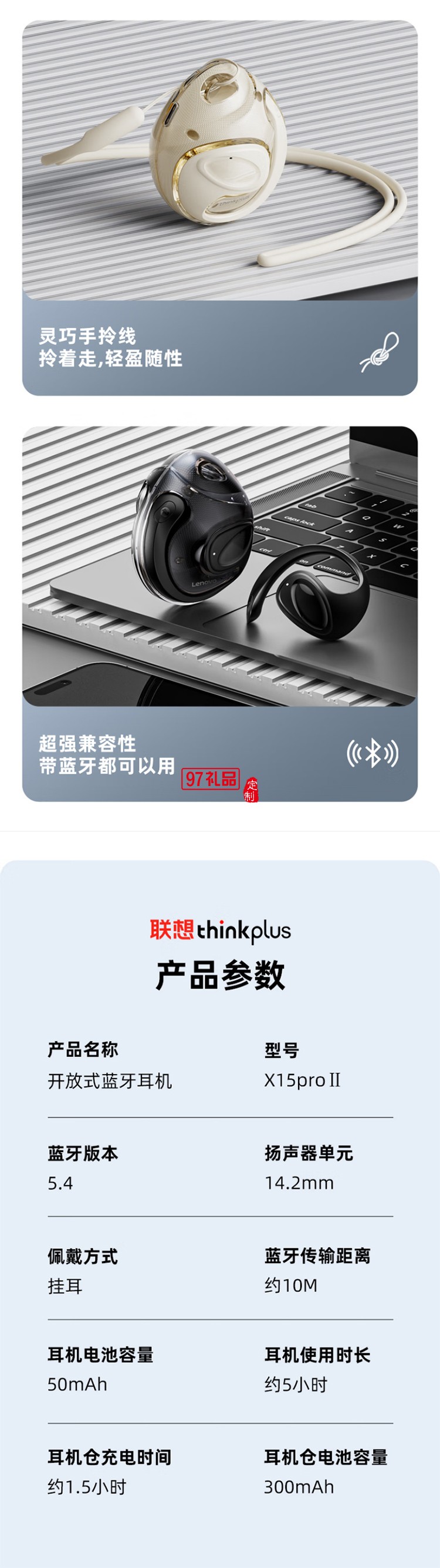聯(lián)想thinkplus開放式藍(lán)牙耳機(jī) X15PRO II
