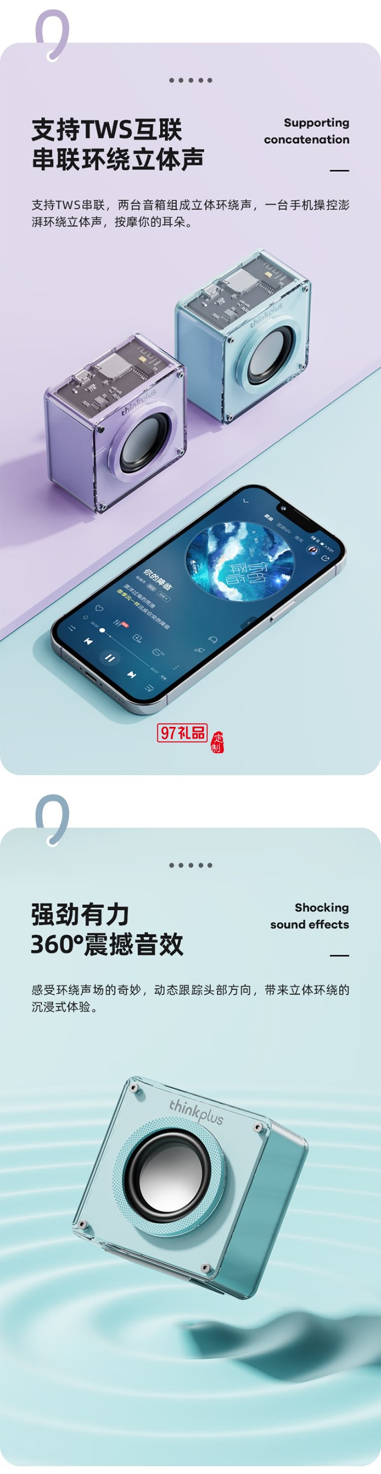 聯(lián)想thinkplus機甲透明藍牙音箱TS50