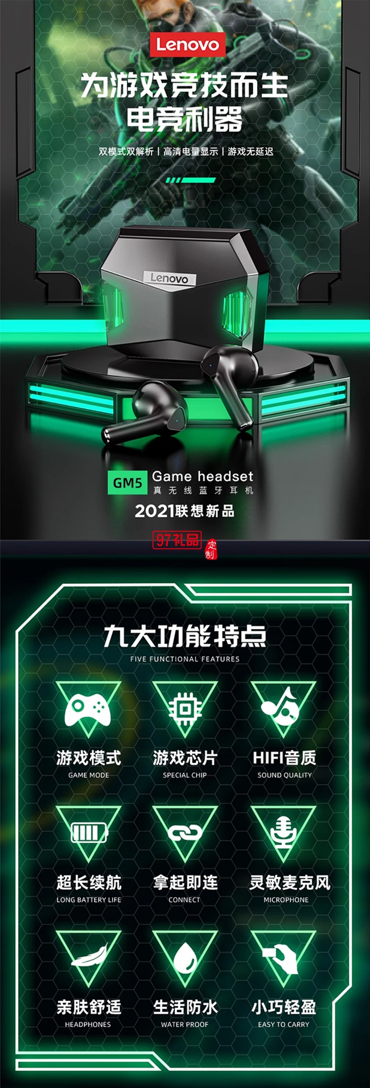 聯(lián)想thinkplus LivePods 真無線藍(lán)牙耳機