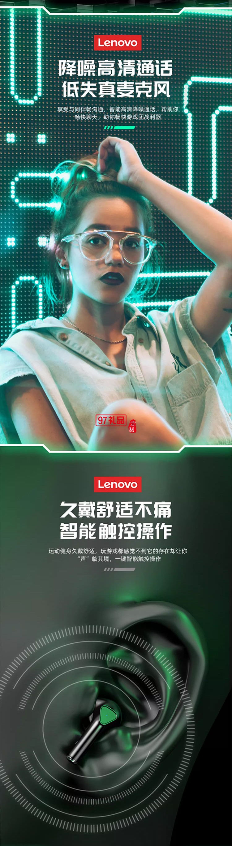 聯(lián)想thinkplus LivePods 真無線藍(lán)牙耳機