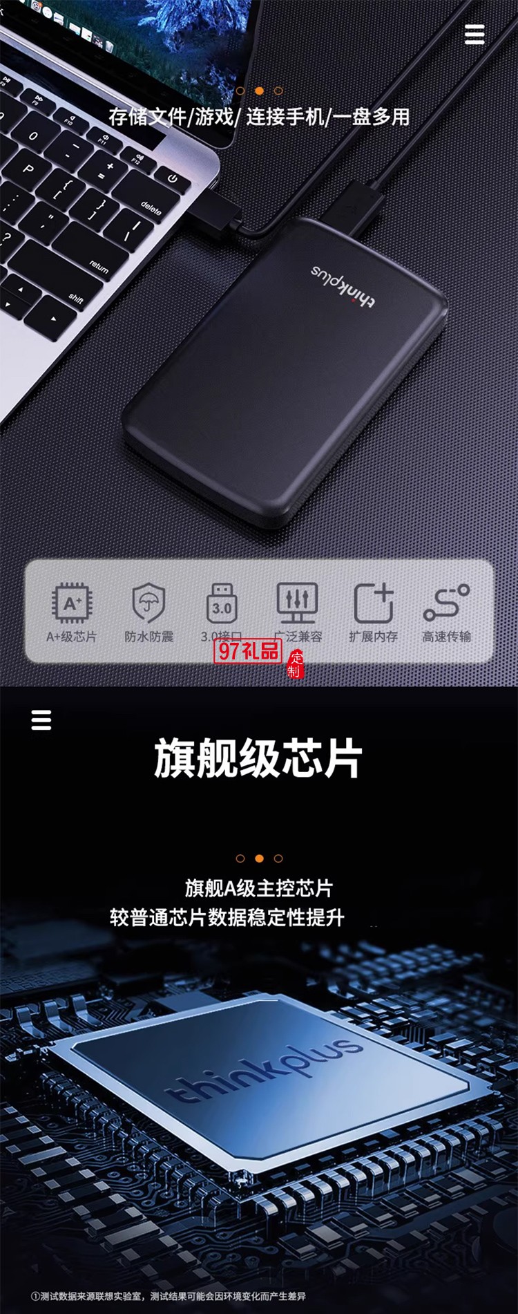 聯(lián)想thinkplus / 移動(dòng)硬盤1TB