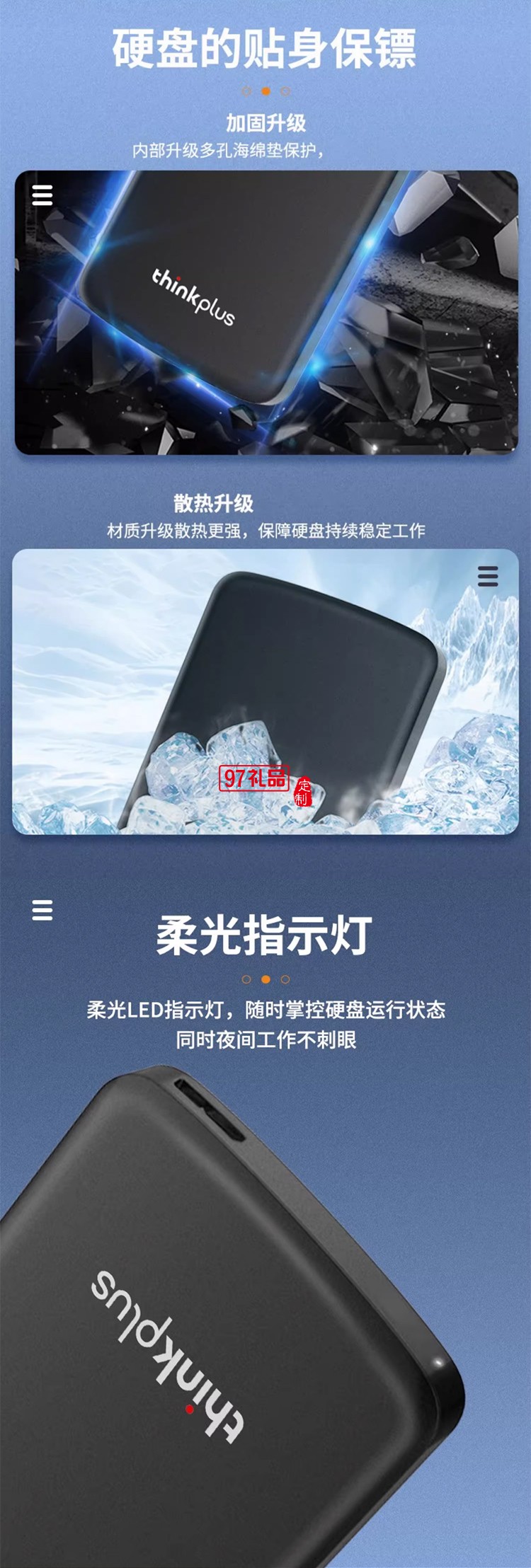 聯(lián)想thinkplus / 移動(dòng)硬盤1TB