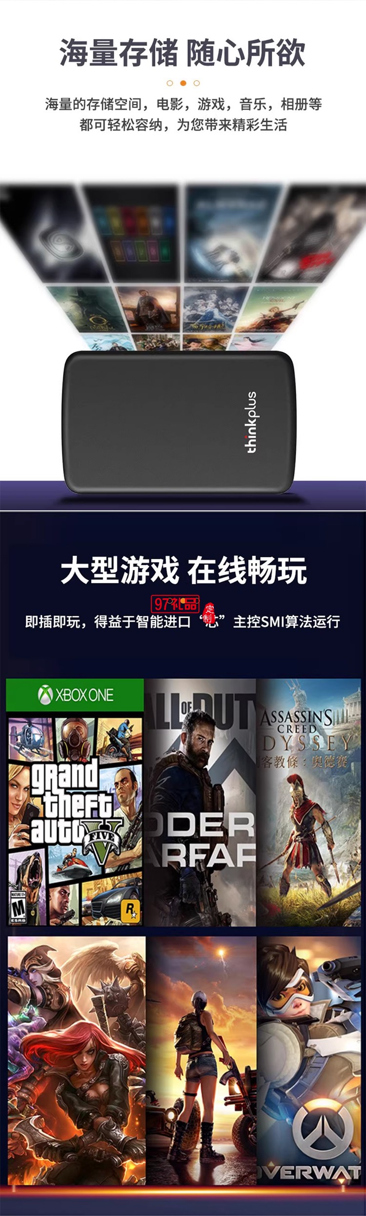 聯(lián)想thinkplus / 移動(dòng)硬盤1TB