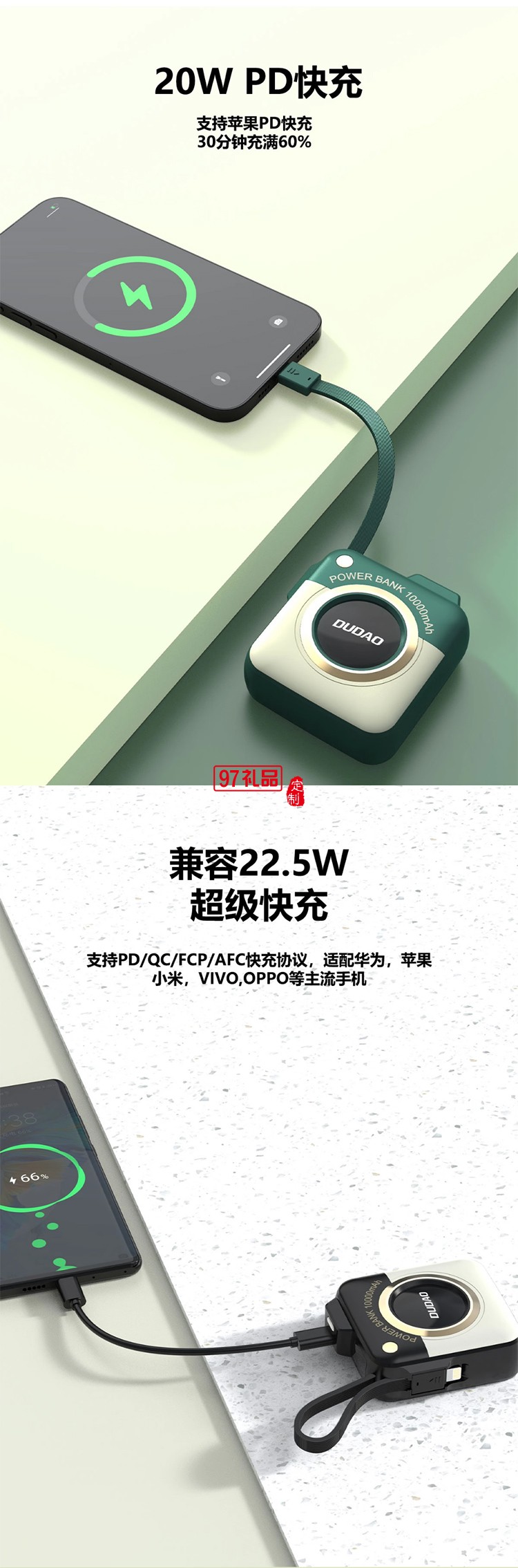 迷你相機款快充自帶線移動電源