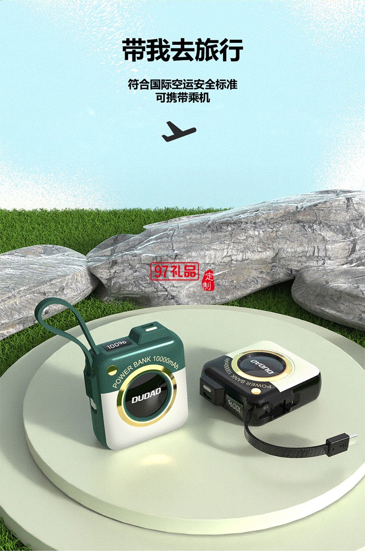 迷你相機款快充自帶線移動電源