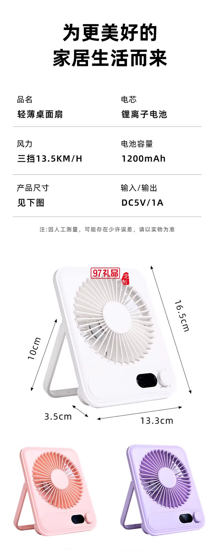 桌面高速超薄風扇小巧便攜