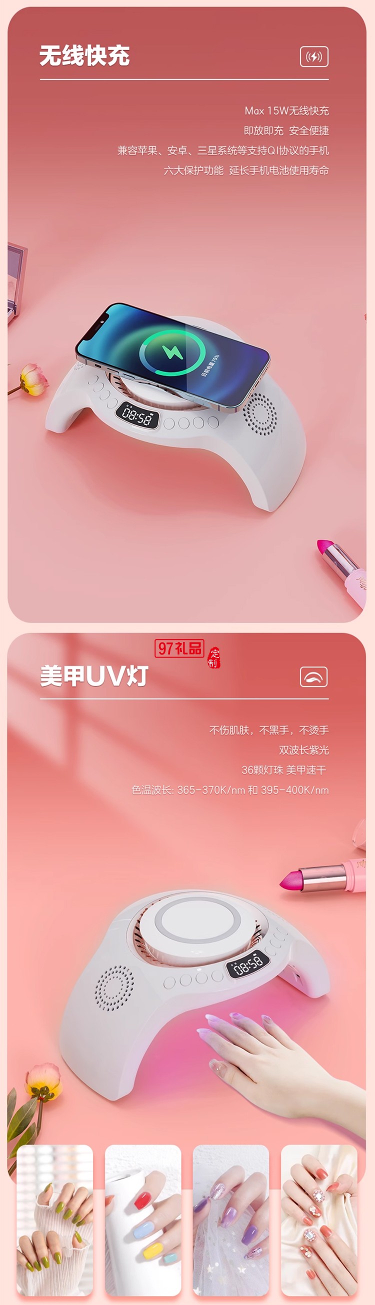 無線充美甲只能光療機(jī)