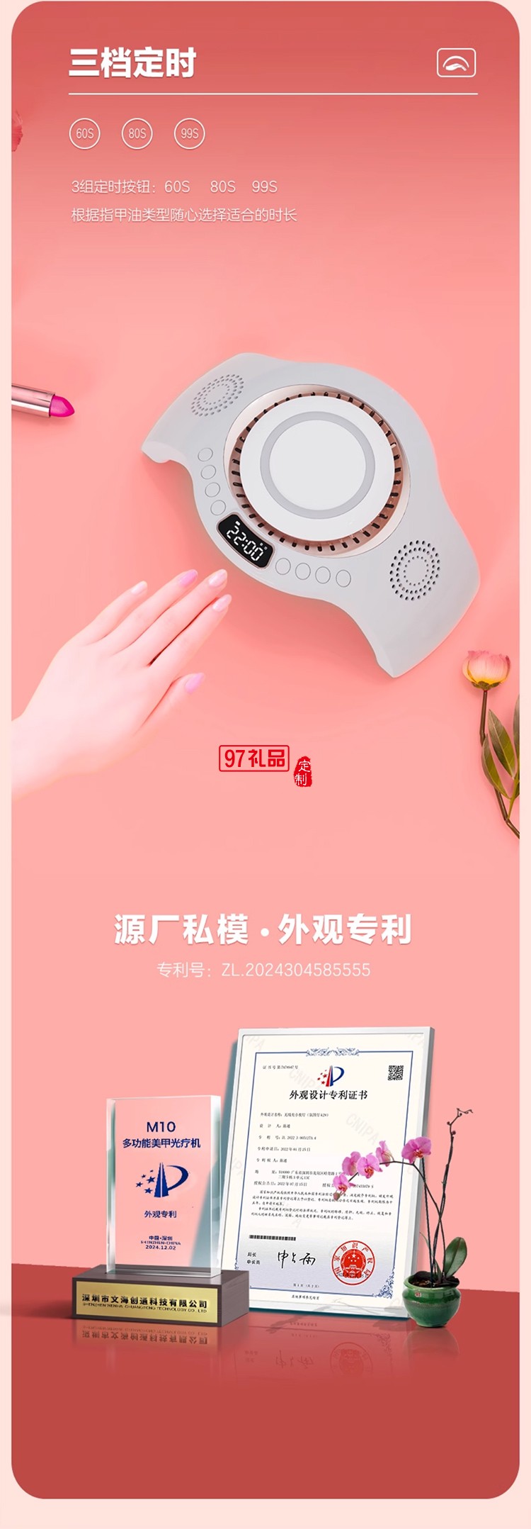 無線充美甲只能光療機(jī)