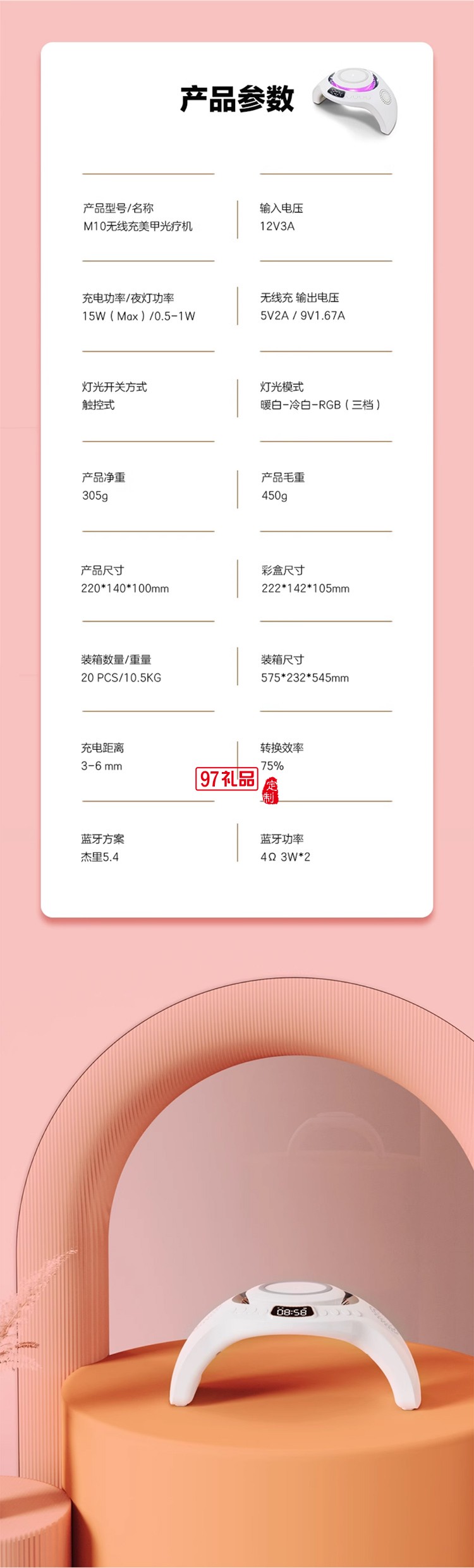 無線充美甲只能光療機(jī)