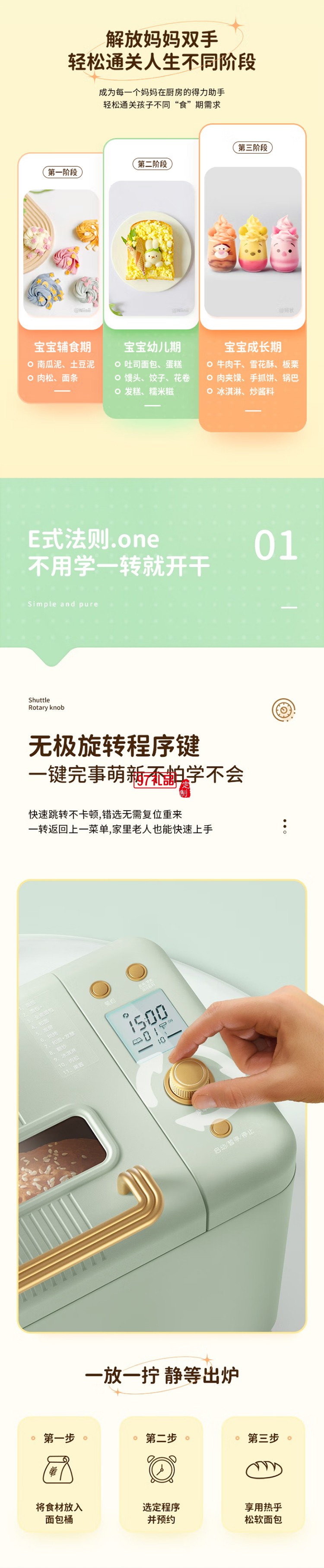 柏翠·全自動多功能家用面包機和面機