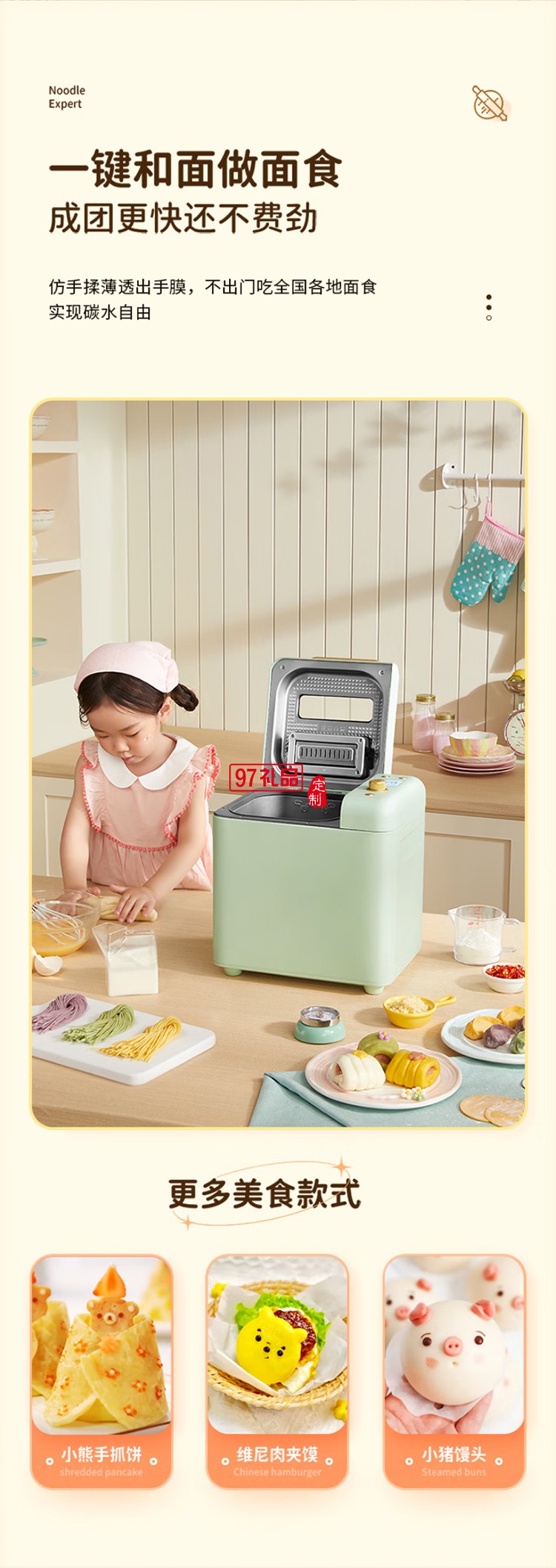 柏翠·全自動多功能家用面包機和面機