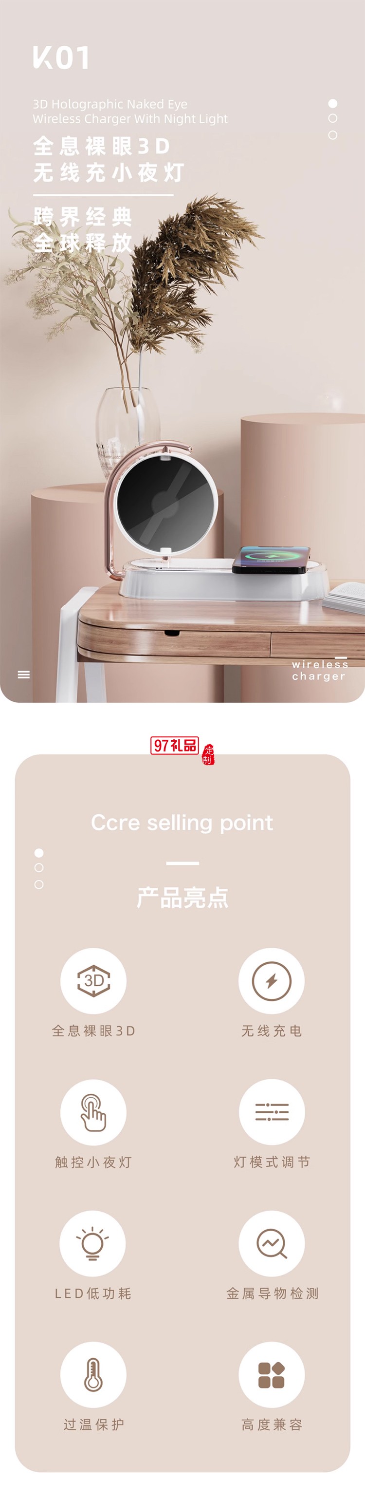 全息投影裸眼3D無線充小夜燈15W快充可旋轉(zhuǎn)LED屏幕床頭無線充夜燈