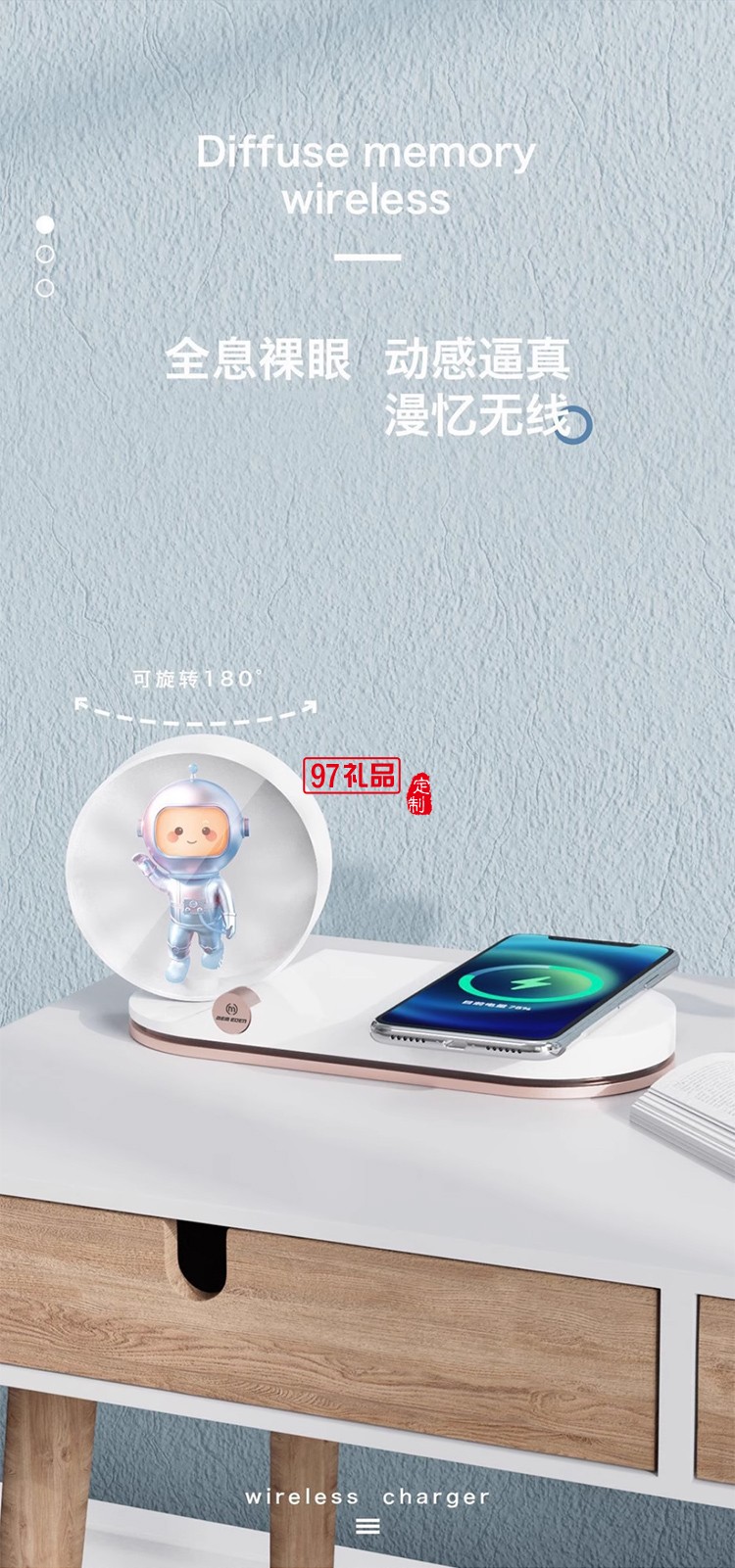 全息投影裸眼3D無線充小夜燈15W快充可旋轉(zhuǎn)LED屏幕床頭無線充夜燈