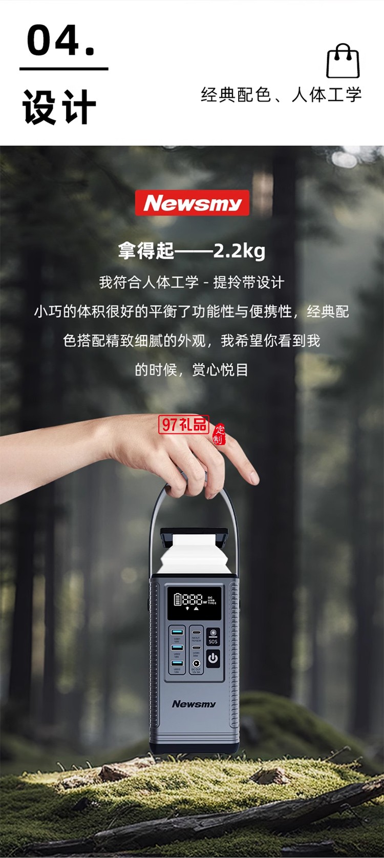 紐曼小容量儲能電源-p8